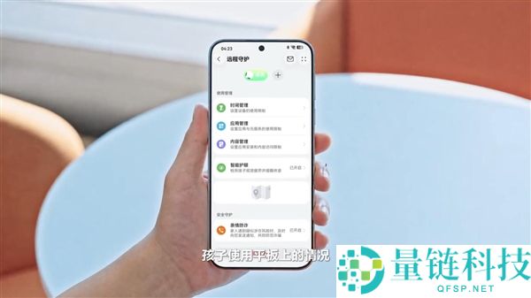 李小龙解析华为第三代云晰柔光屏：护眼与清晰度完美结合