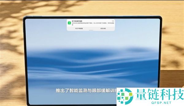 李小龙解析华为第三代云晰柔光屏：护眼与清晰度完美结合
