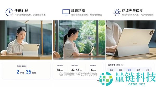 李小龙解析华为第三代云晰柔光屏：护眼与清晰度完美结合