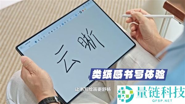 李小龙解析华为第三代云晰柔光屏：护眼与清晰度完美结合