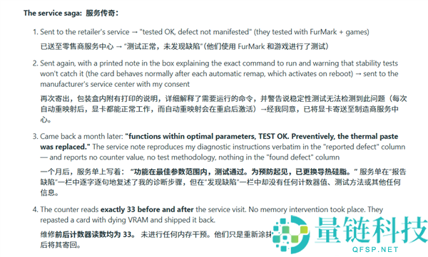 RTX 4090显存缩水1.5GB，三次返厂换新遭拒：仅因涂硅脂被退回