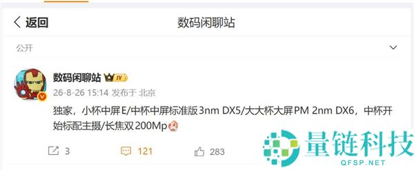 OPPO Find X10系列重磅调整：Pro版缺席，新增Pro Max配置揭秘