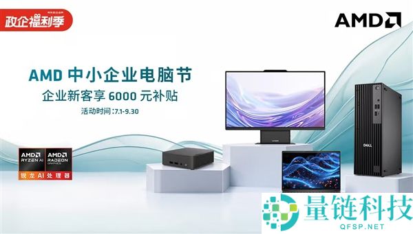 AMD中小企业电脑节：迷你主机选购指南，助力办公与本地大模子跑业务