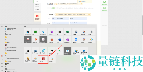 Filezilla怎么设置站点传输速度限制?Filezilla设置站点传输速度限制教程