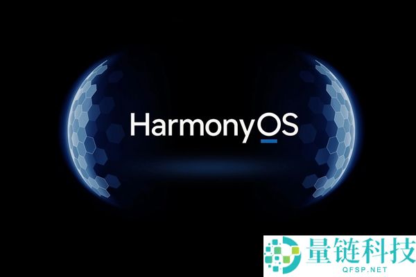 工信部报告：鸿蒙系统跃升为全球第三大手机操作系统