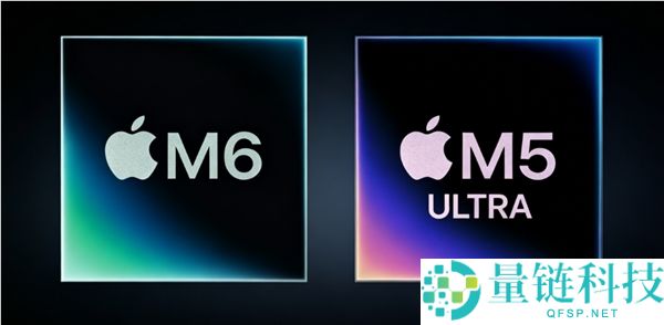 苹果发布首款2nm芯片M6，M5 Ultra解锁四晶粒架构创新