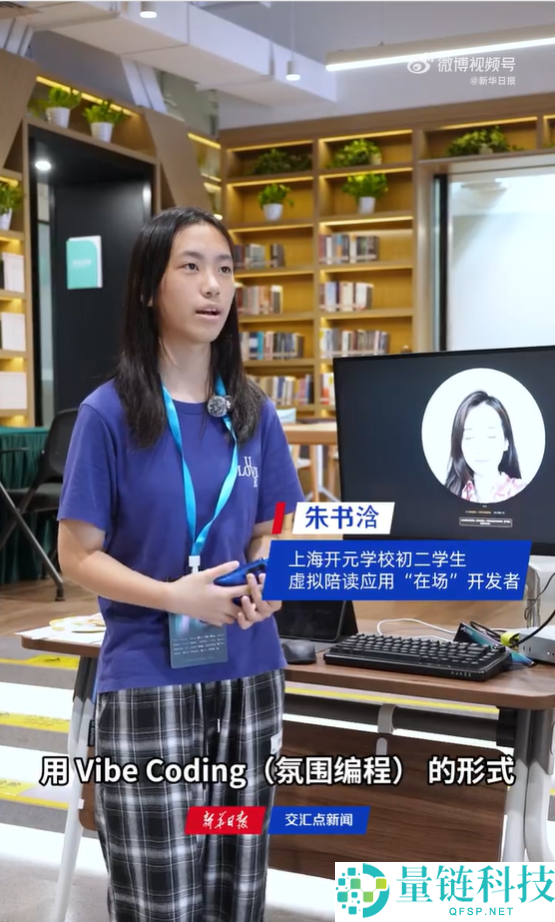 13岁上海女孩利用AI三天赚1.8万元：不懂编程、写作业时分心玩手机的真实经历