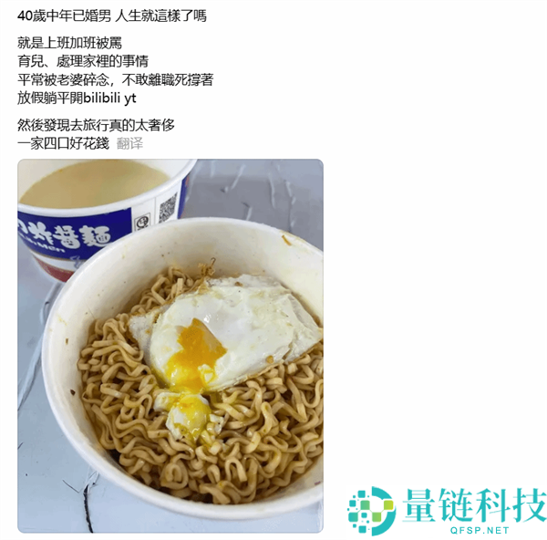独身四十岁：薪水全交养家糊口的真实差距分析