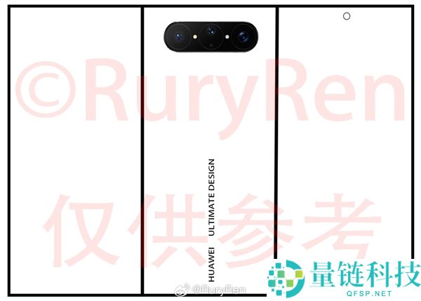 华为Mate XT 2外观升级：U型三折叠设计与横排后置摄像头解析