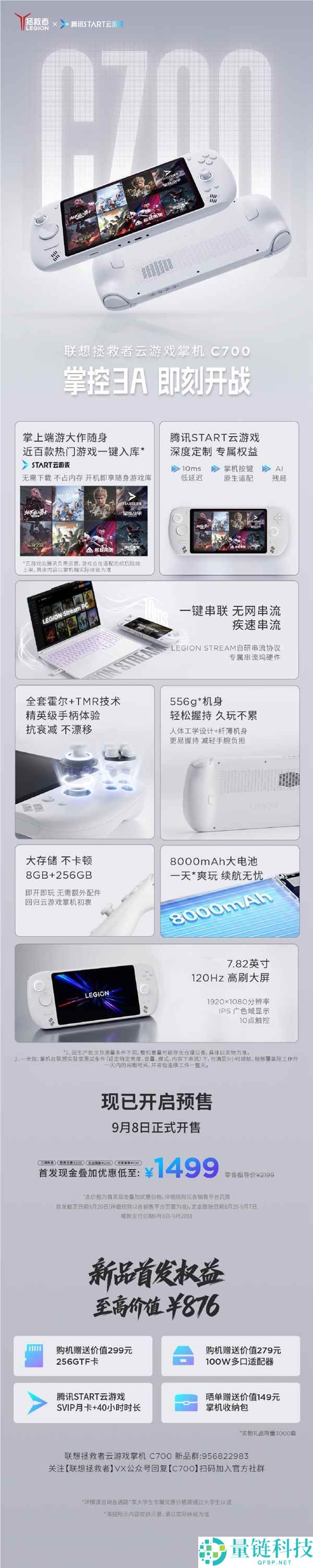 联想解救者掌机C700发布，1499元畅玩3A大作即刻体验