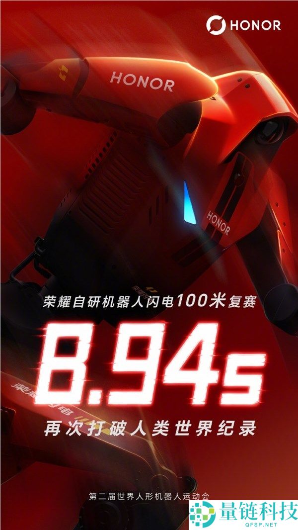 光荣机械人闪电百米跑破世界纪录，刷新至8秒94