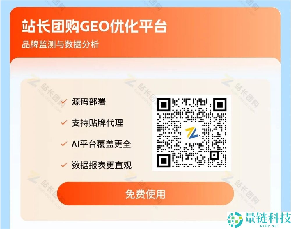 深入解析GEO价值：企业为何必须实施GEO，如何通过GEO优化系统实现从0到1的成功落地