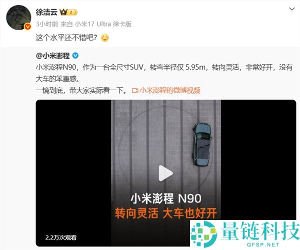 小米澎程N90转弯半径仅5.95米：官方实测分析转向表现与轻巧感