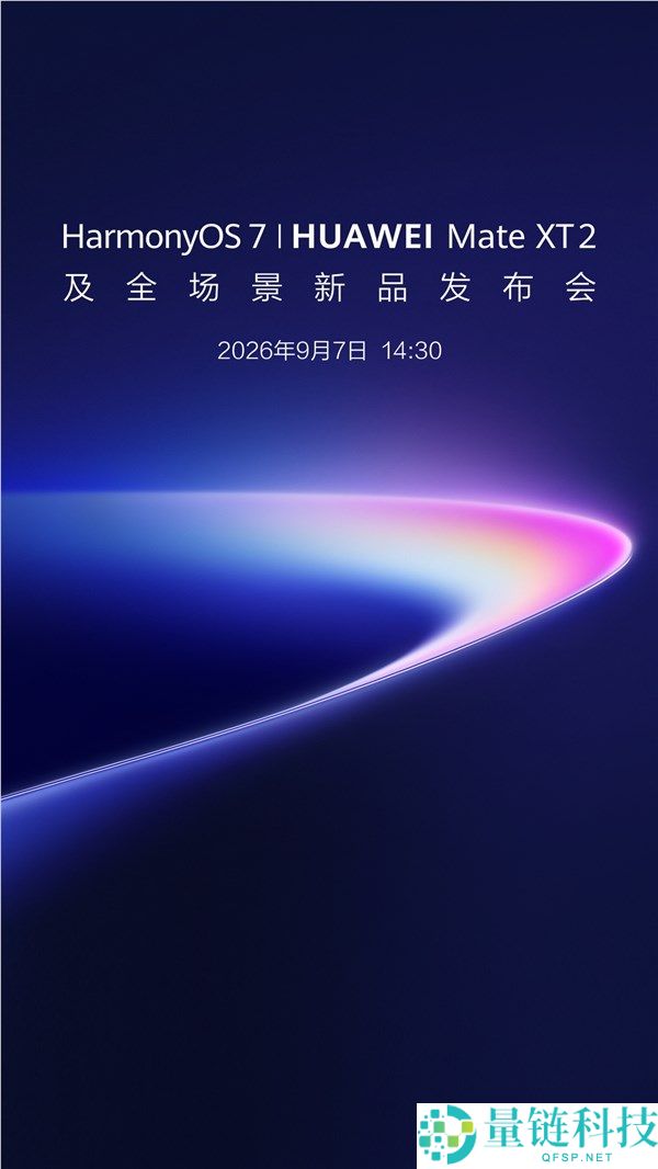 9月7日小米华为发布会碰撞，机圈仙人打架演出精彩纷呈