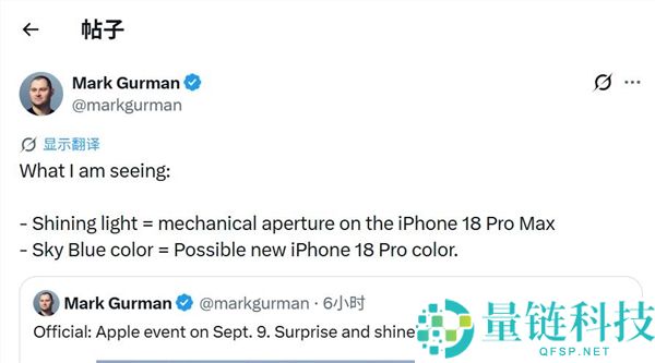 苹果秋季发布会邀请函揭秘：iPhone 18 Pro Max两大卖点抢先曝光