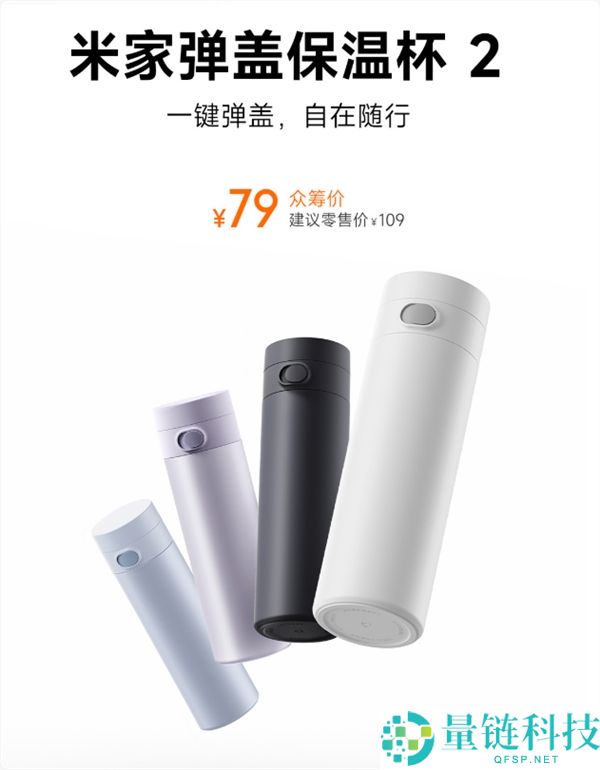 79元小米米家弹盖保温杯2：单手开盖，锁定设计