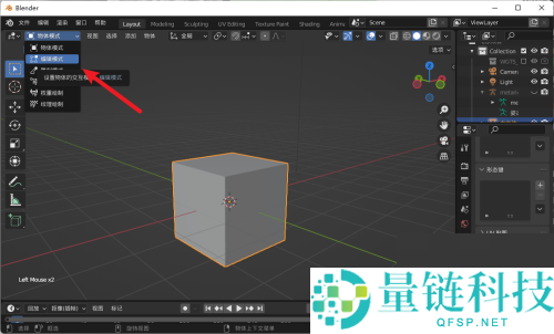 Blender缝合边怎么标记？Blender缝合边标记教程