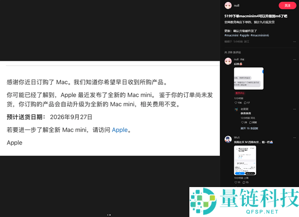 苹果良心举措：网友未收Mac mini M4自动升级为M6新款，价格保持不变