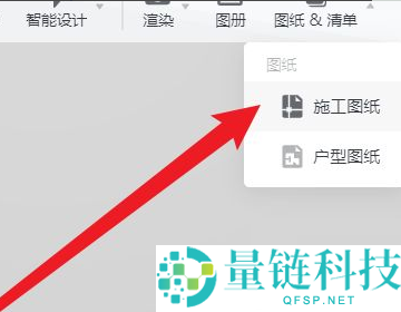 酷家乐怎么导出剖面图?酷家乐导出剖面图方法