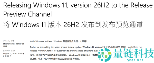Windows 11年度大版本26H2发布：期待与现实的差距分析