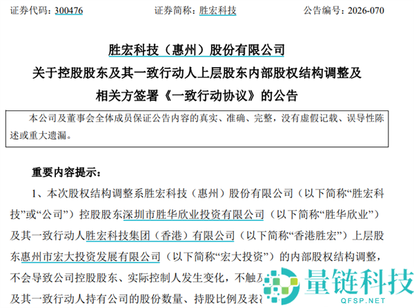 千亿PCB龙头胜宏科技发通告：实控人陈涛将近折半持股转让给配偶，桃色风云再起