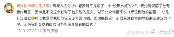 罗永浩回应10万元事件：无所谓 只担心好人被讹时无人援助