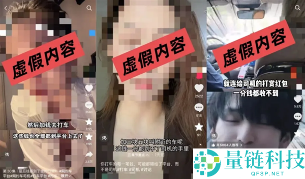 滴滴司机扣7元异味评价事件：官方回应造谣