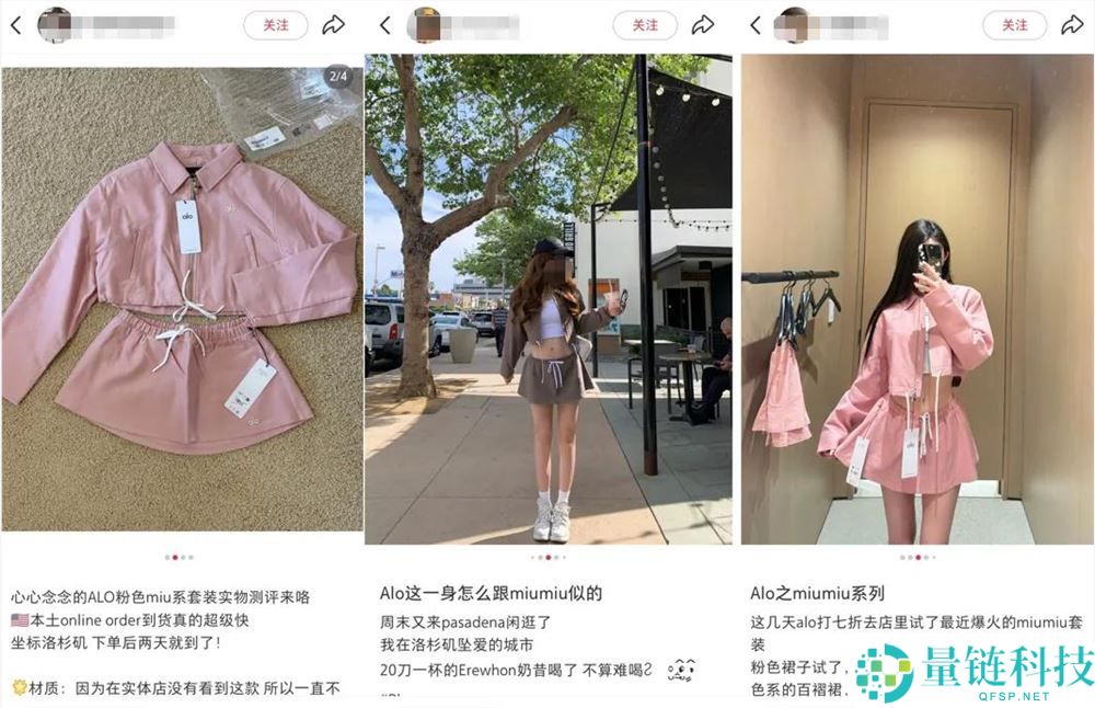 一周销售额达2亿，ALO决定不再与Lululemon竞争