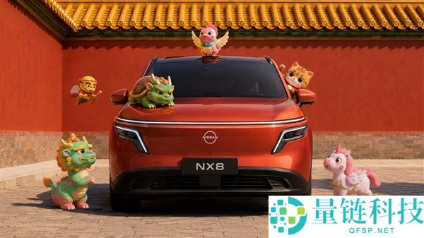 东风日产NX8“喜柿橙意”限量版新色灵感源自故宫城墙