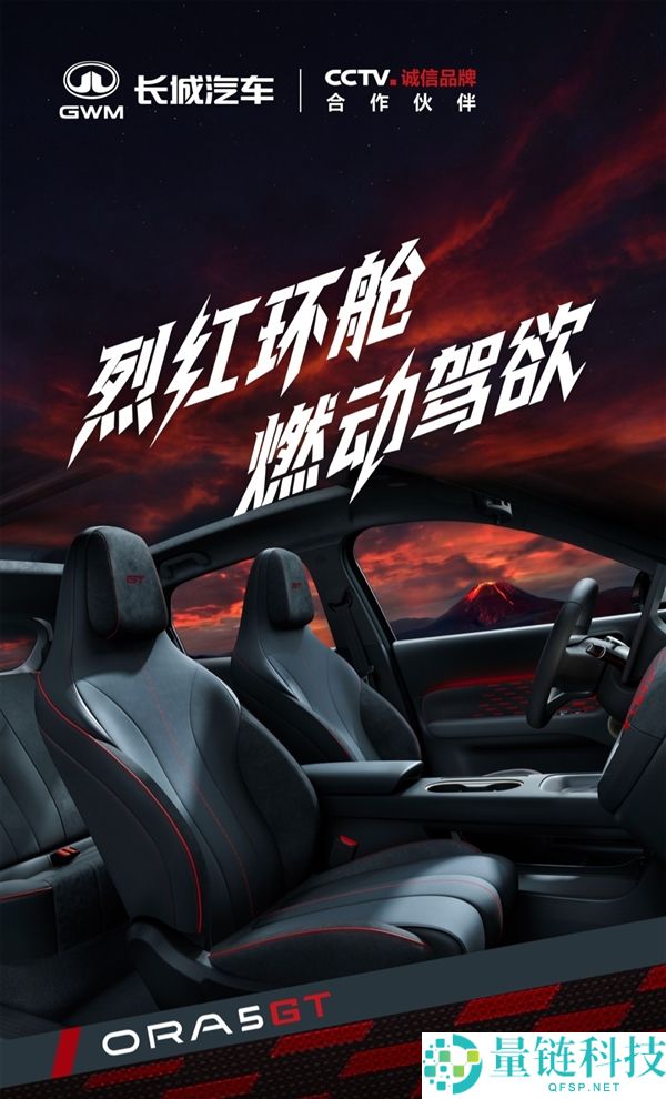 长城欧拉5GT与欧拉5运动款上市，售价仅7.18万元起的国产小钢炮