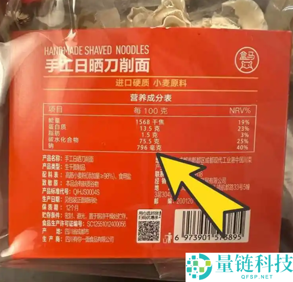 盒马0钠面质量问题曝光：线上宣传与实物严重不符，客服仅给予10元补偿券