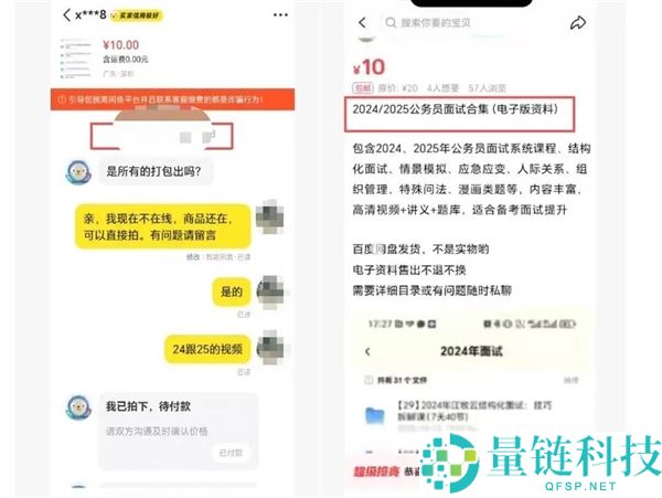大先生网课销售遭索赔1万元：原告专门拍下唯一订单