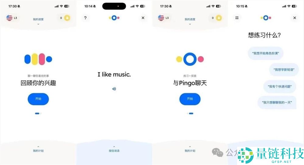 被AI骂哭的用户如何打造月入百万的说话进修App