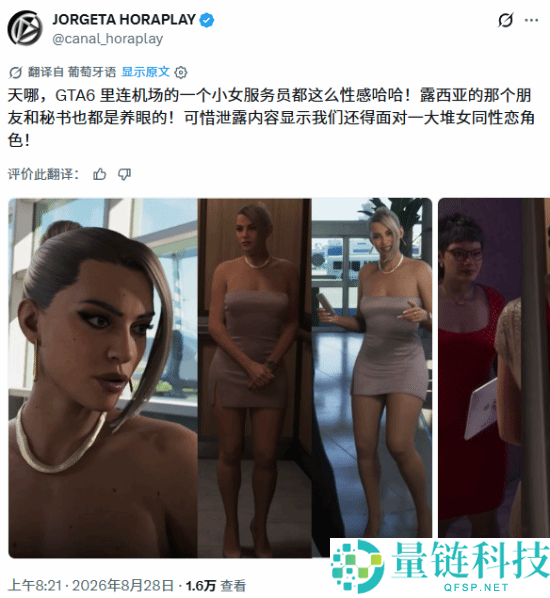 《GTA6》女秘书魅力四射，DEI游戏为何仍在使用丑女角色？
