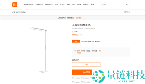 小米米家立式进修灯2C开售，光通量高达11000lm，售价1176元，支持上下双光源