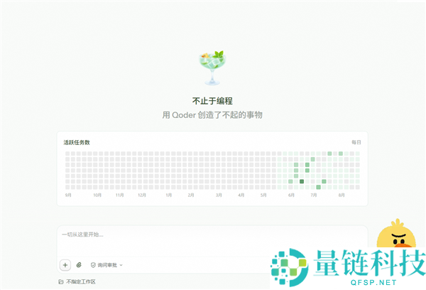 阿里推出全新智能体任务台，Qoder正式退场
