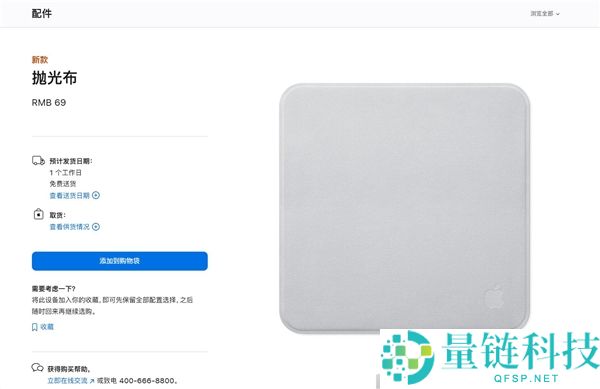69元特价苹果第二代抛光布评测：博主亲测手感提升！