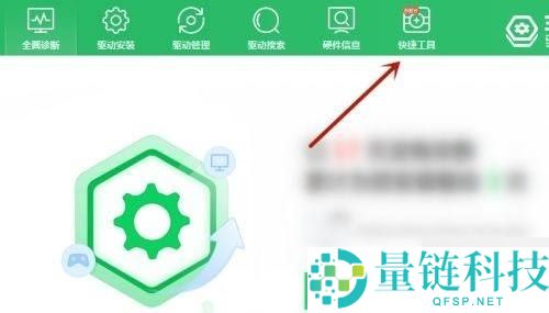 360驱动大师怎么添加弹窗过滤？360驱动大师添加弹窗过滤教程