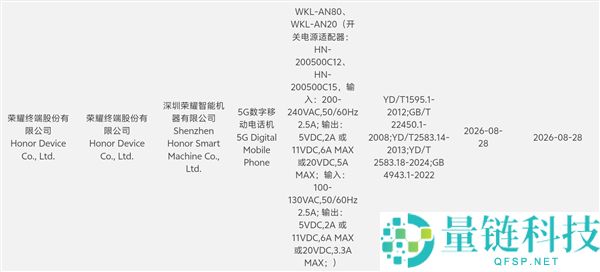 光荣Magic9系列正式入网，9月28日发布，首批搭载骁龙2nm旗舰处理器