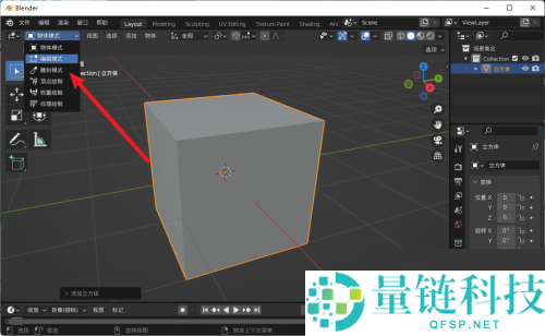 Blender边线倒角怎么做？Blender边线倒角制作方法