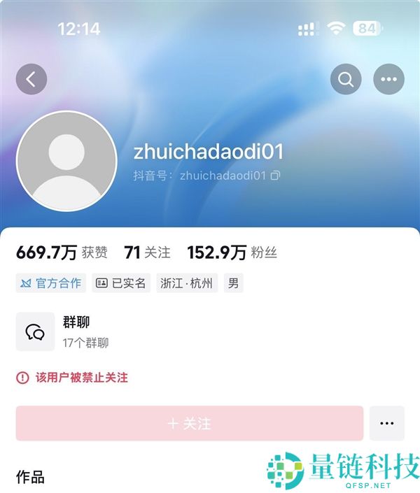 “百万粉丝网红松哥打虎因打假讹诈百余商家被捕，良品铺子引关注”