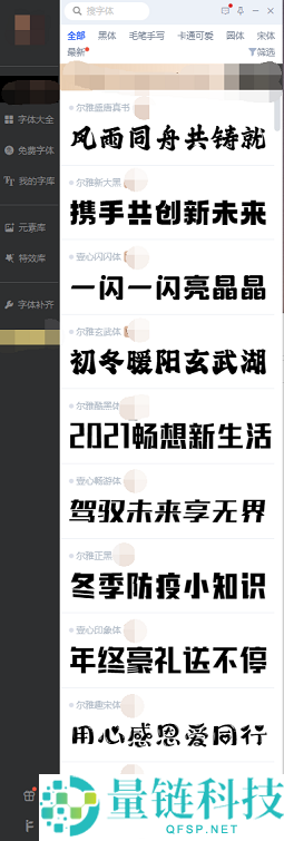 iFonts字体助手如何导入本地字体包?iFonts字体助手导入本地字体包教程