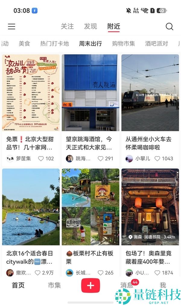 华为Pura X View深度体验评测：一旦使用便难以回头
