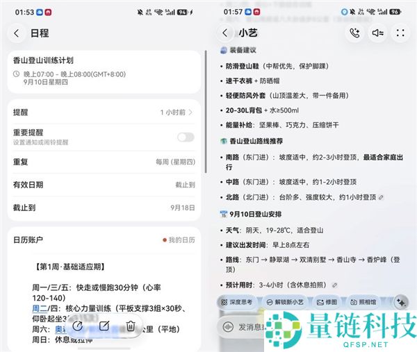 华为Pura X View深度体验评测：一旦使用便难以回头