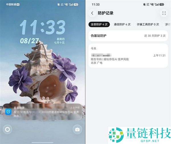 华为Pura X View深度体验评测：一旦使用便难以回头