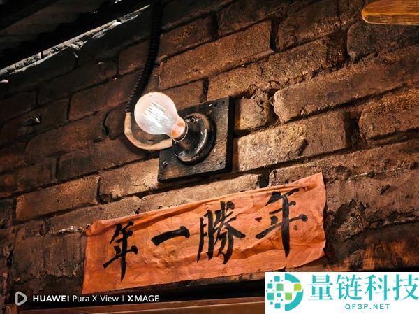 华为Pura X View深度体验评测：一旦使用便难以回头