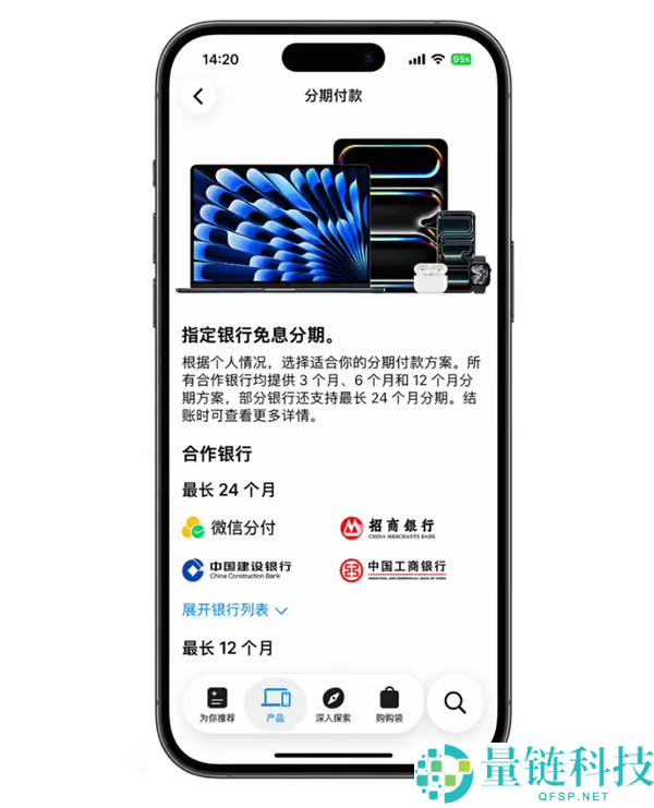 微信分付助力苹果Apple Store：24期免息购买iPhone攻略