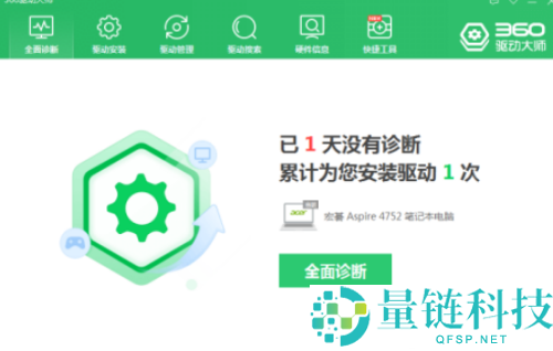 360驱动大师怎么检查系统环境？360驱动大师检查系统环境方法
