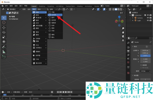 Blender长方体怎么创建？Blender长方体创建教程