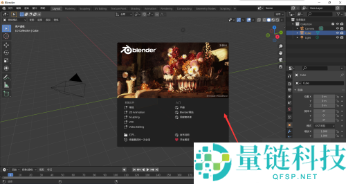 Blender如何查看支持文档?Blender查看支持文档教程
